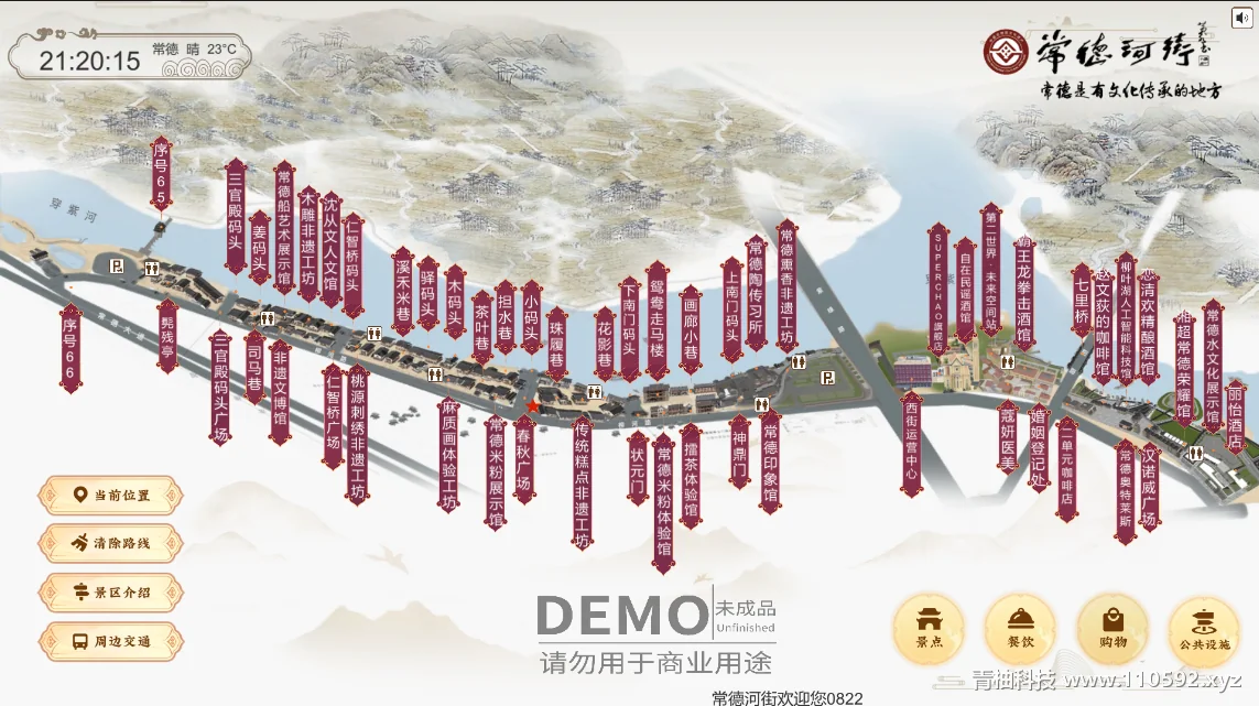 多端联动现场