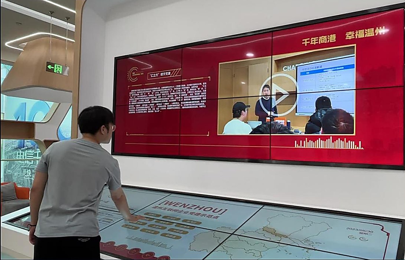 双屏互动交互系统展示画面