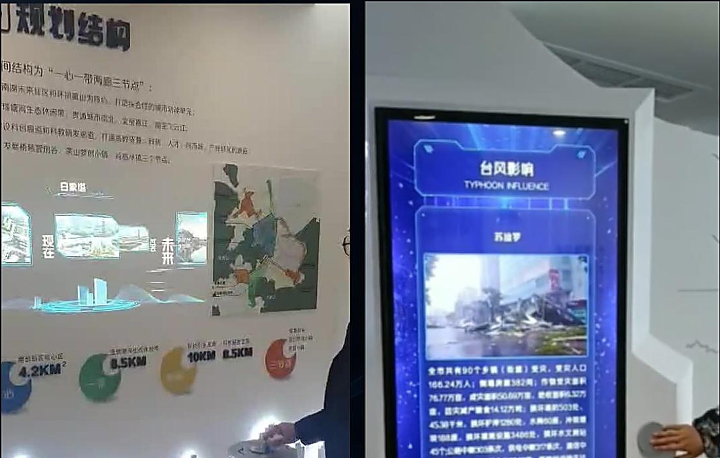 旋钮交互展示展示画面