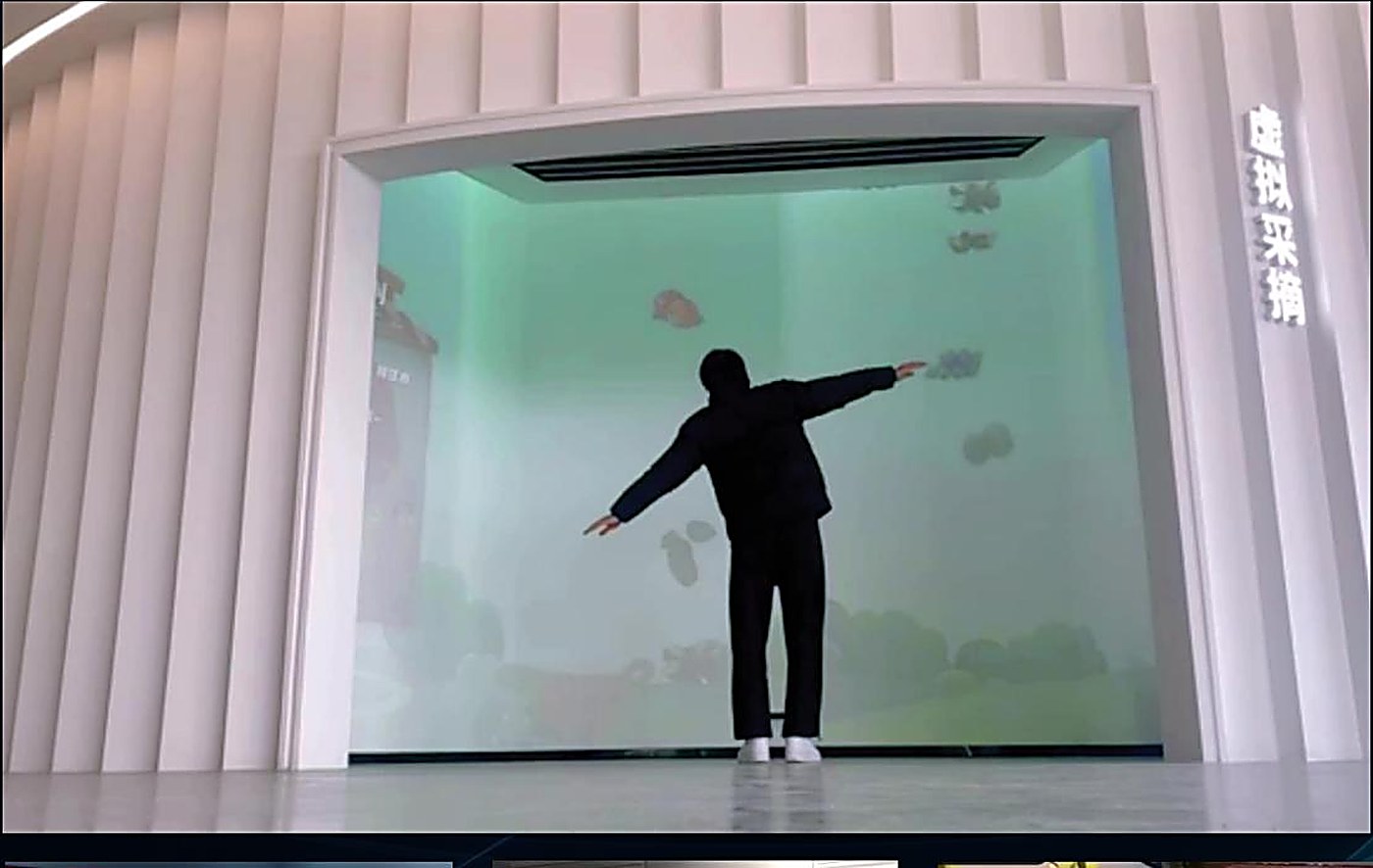 体感运动交互展示展示画面