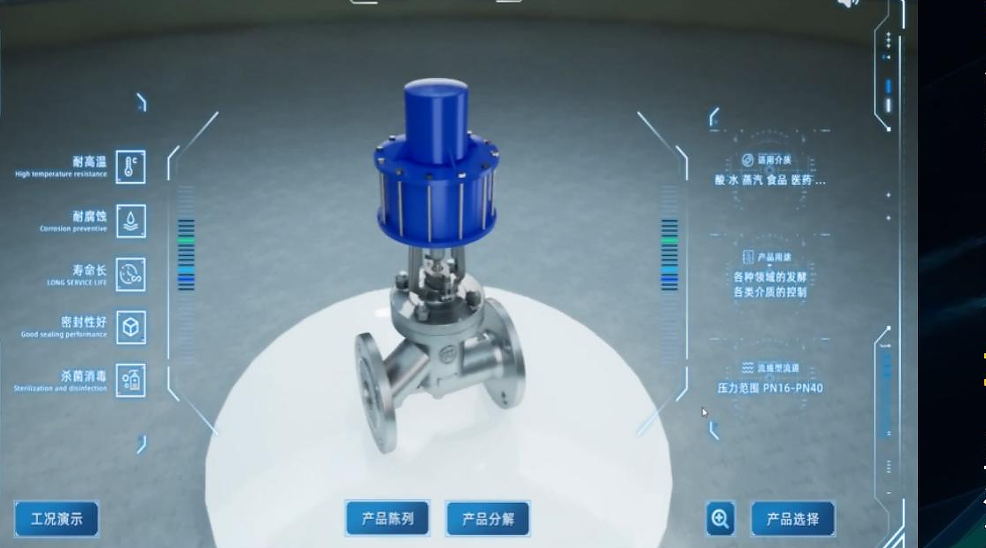 VR三维产品展示交互画面